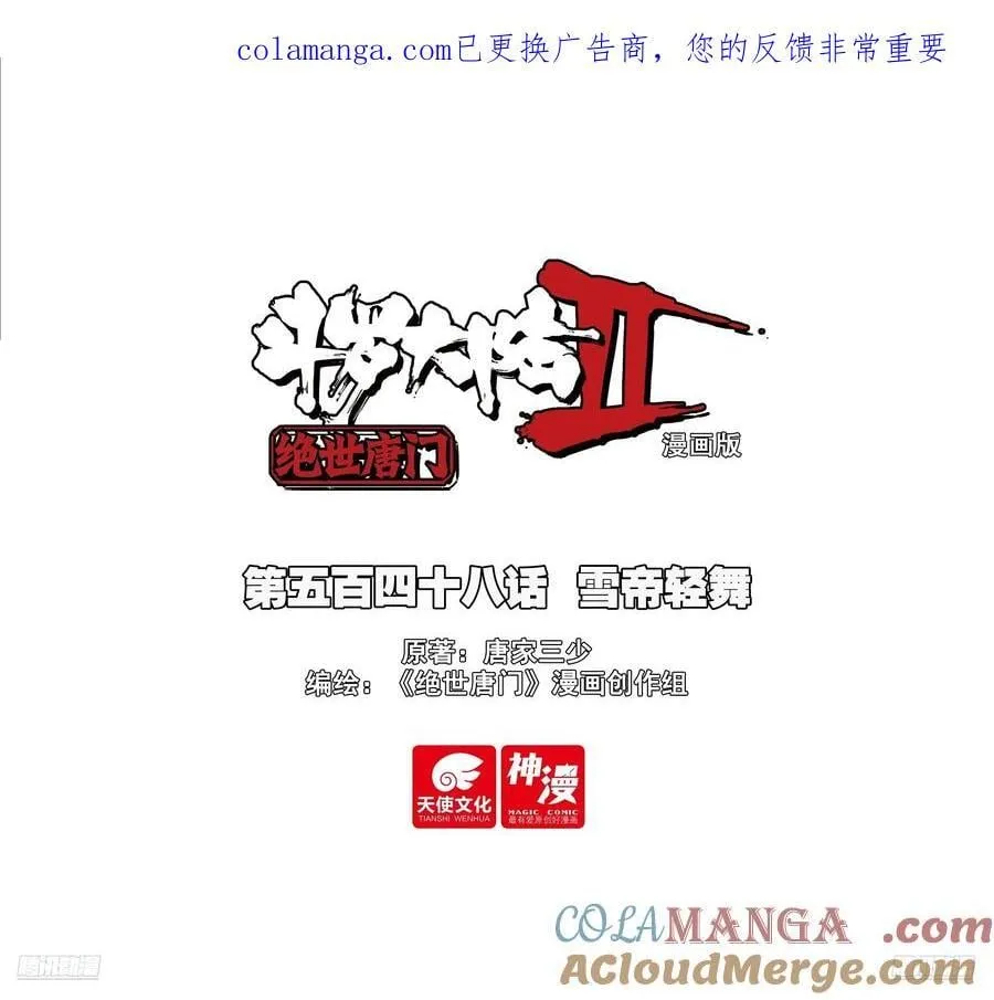 548 雪帝轻舞0