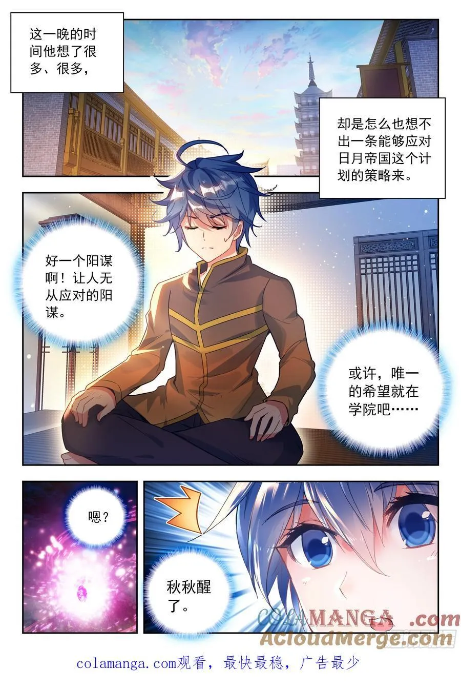 536 无懈可击的阳谋16