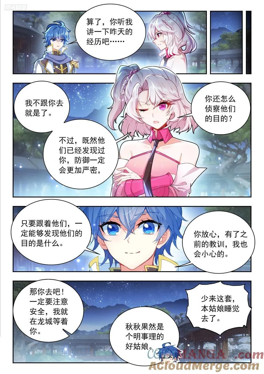 544 陷阱4