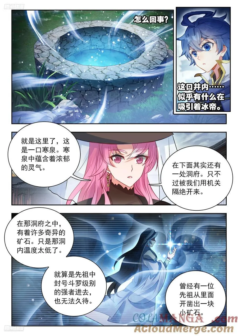 537 古井寒泉8