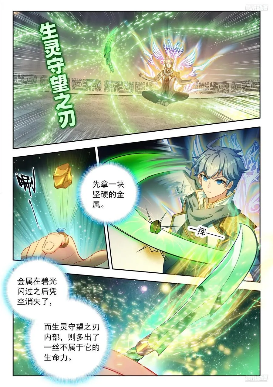 528 苏醒，领悟？11
