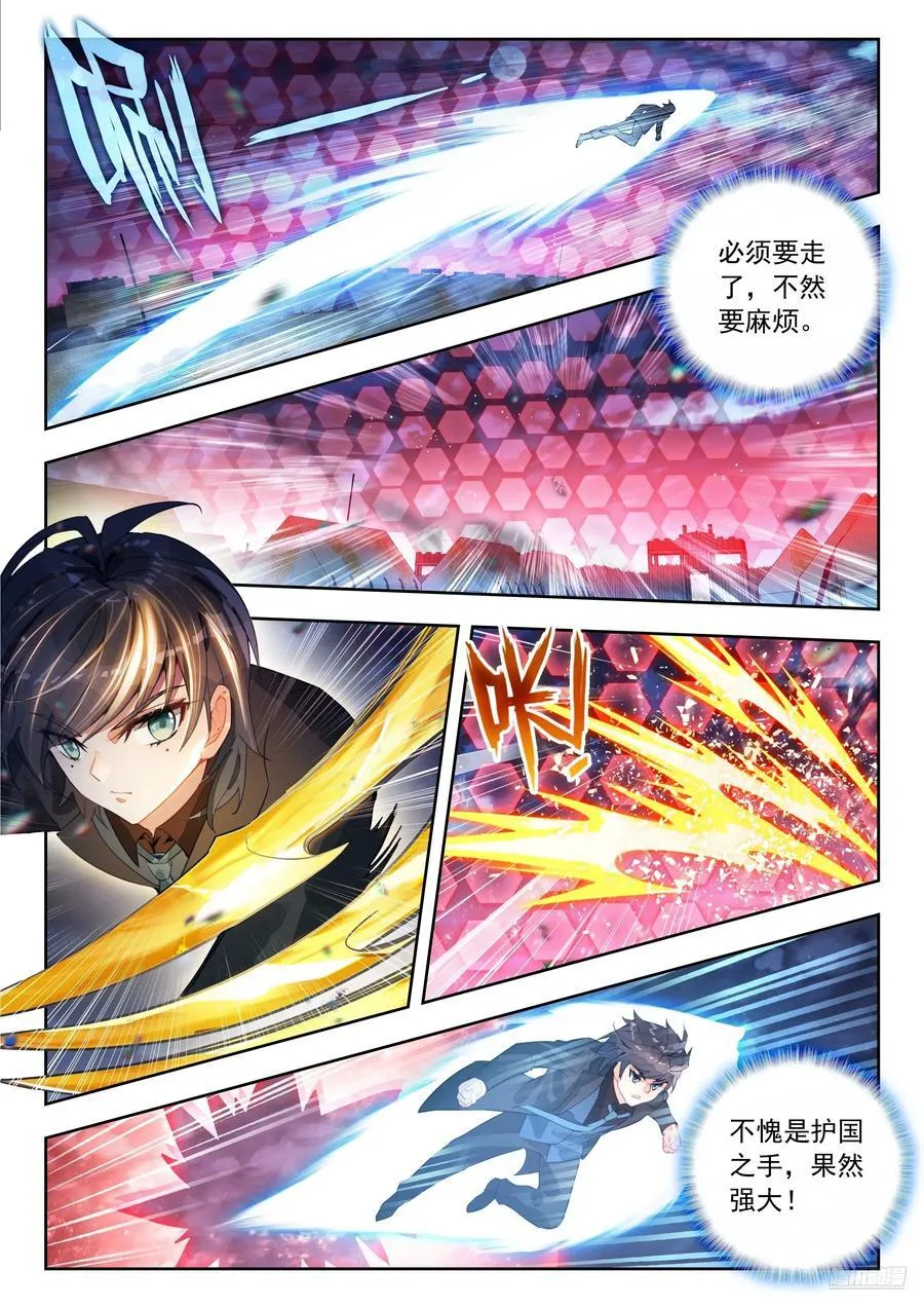 543 火凤凰魂导师团5