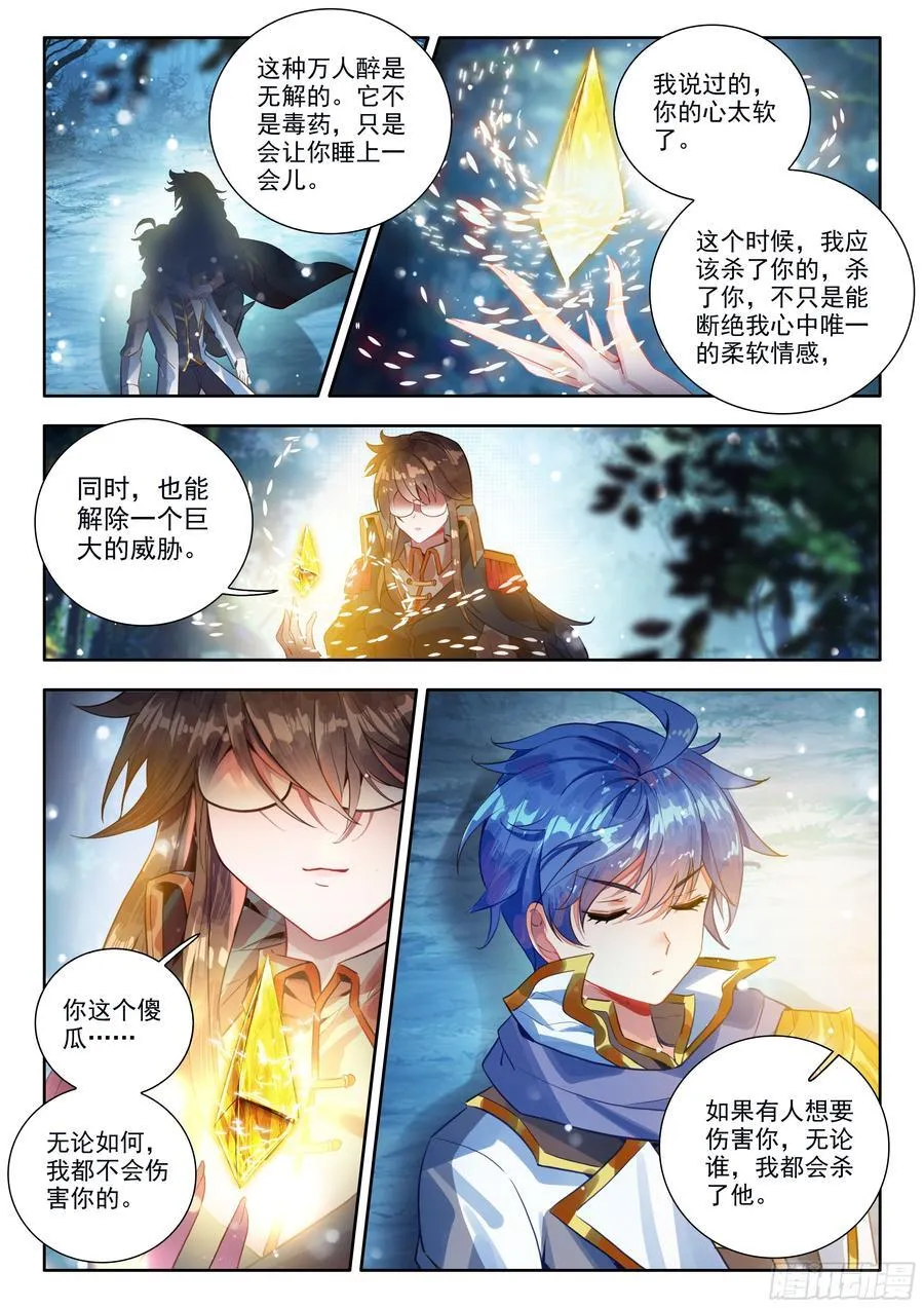 546 你的心太软15