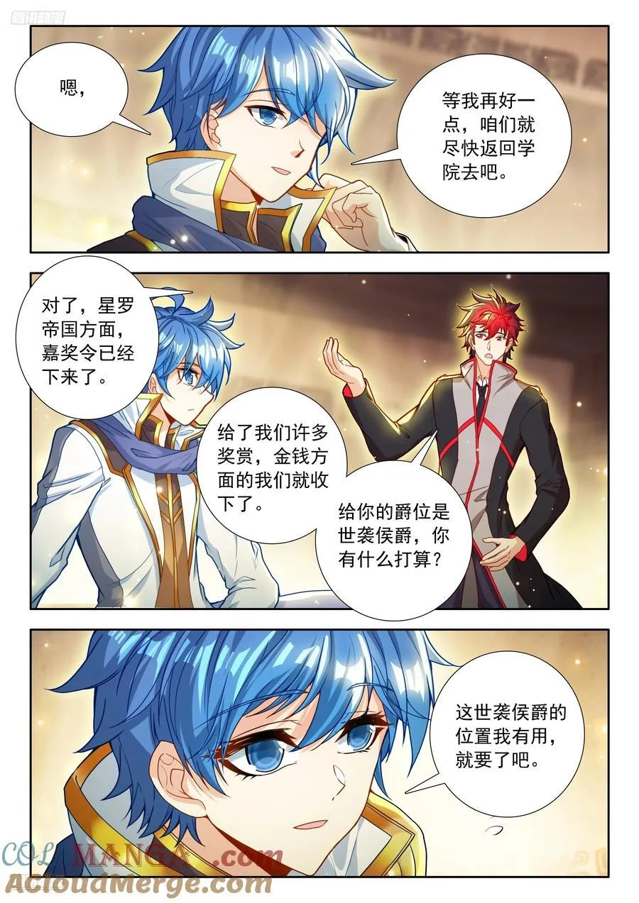 528 苏醒，领悟？2