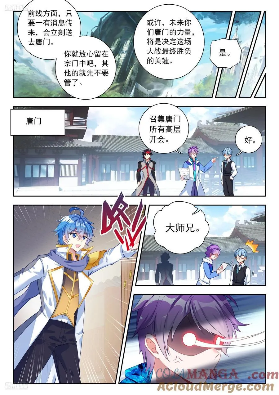 530 学院魂导师团计划8