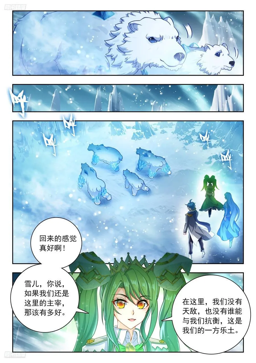 548 雪帝轻舞3