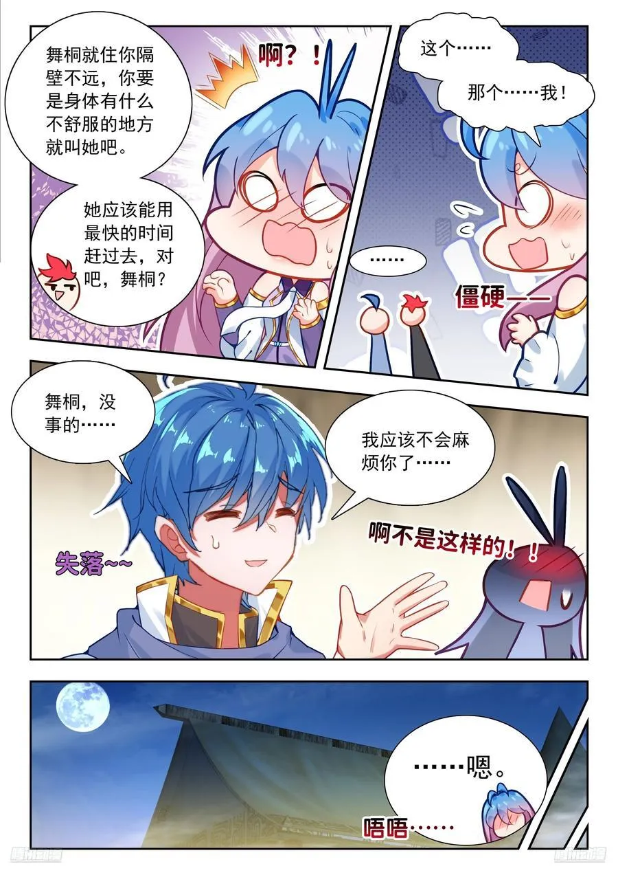 528 苏醒，领悟？9