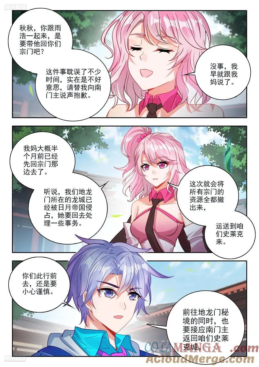 535 前往地龙门2