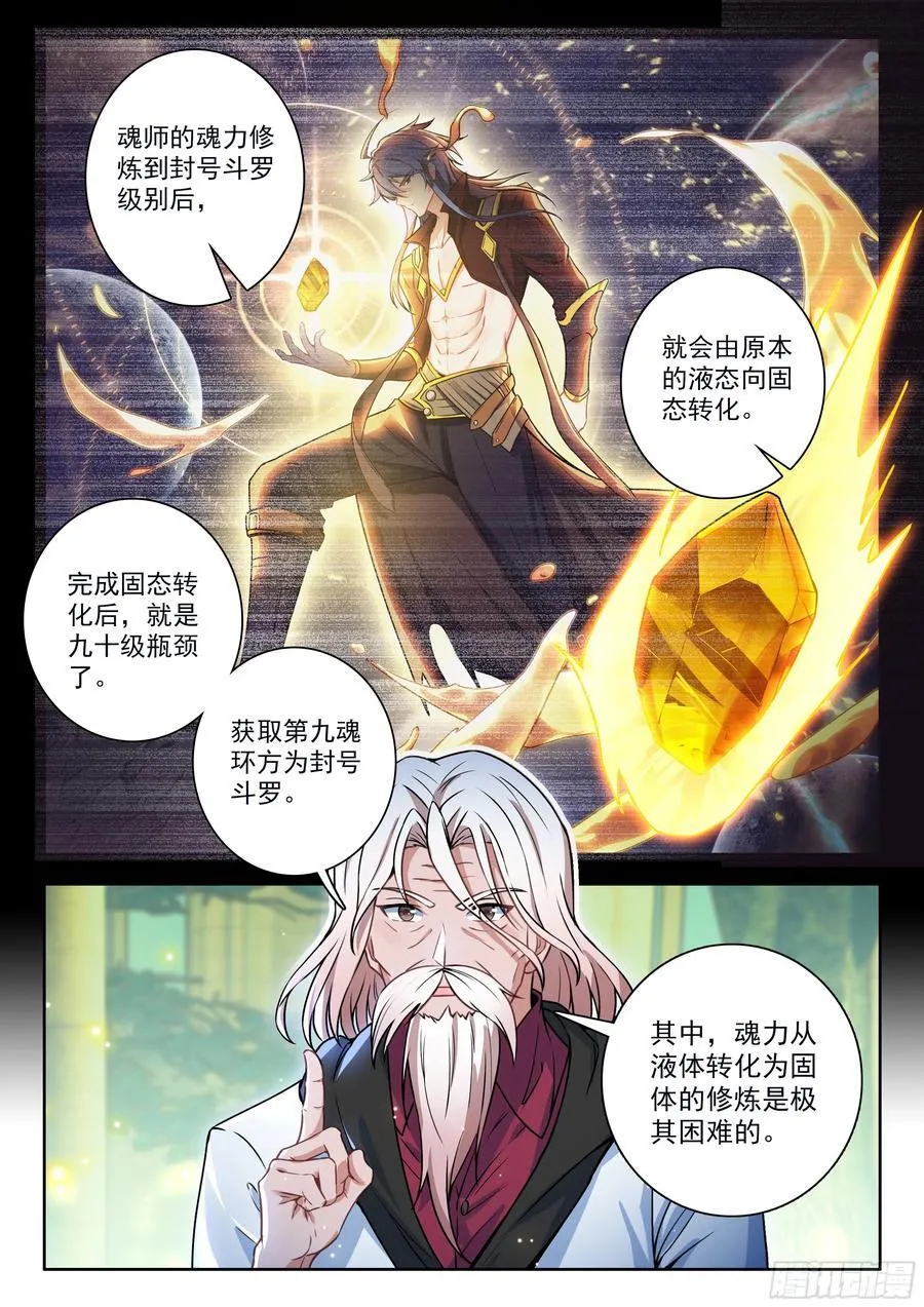 531 南秋秋的邀请15