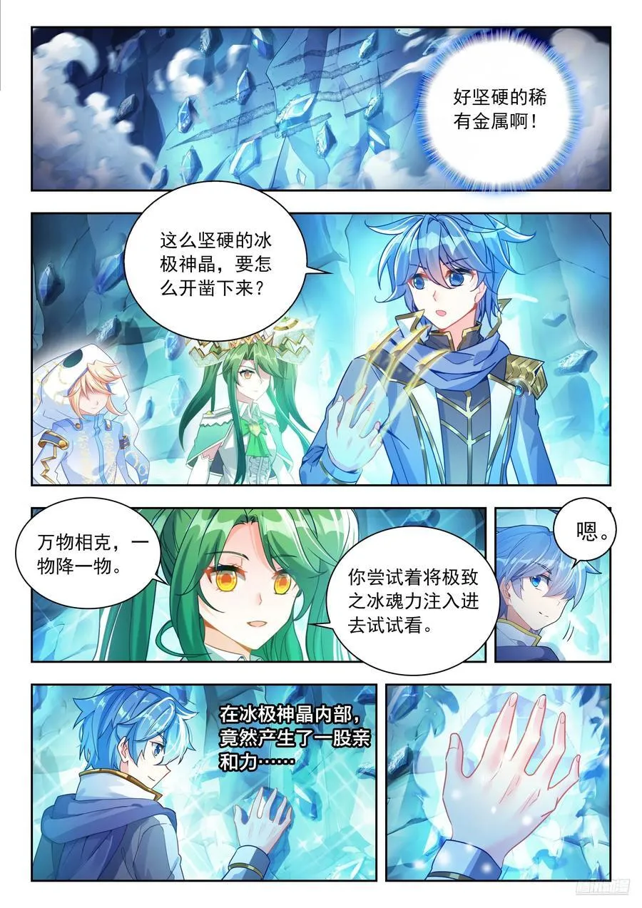538 冰极神晶5
