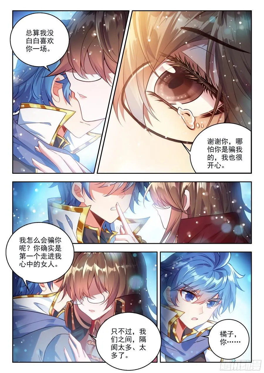 546 你的心太软13