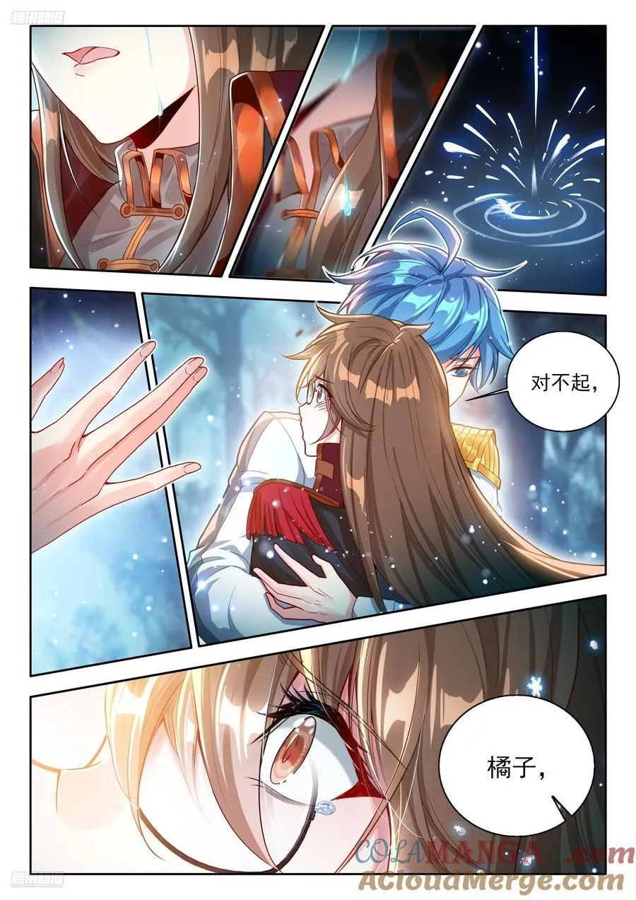 546 你的心太软10