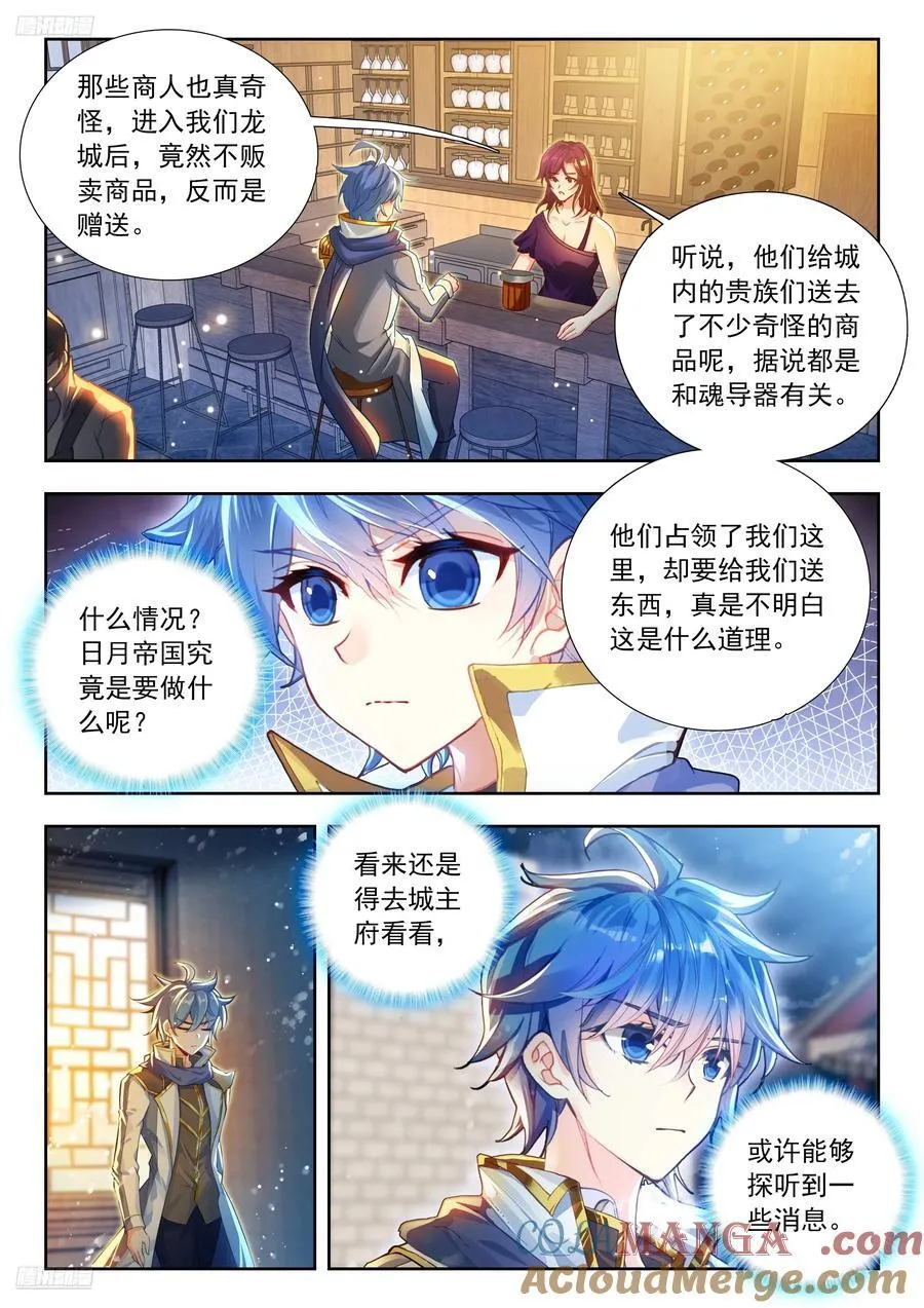 536 无懈可击的阳谋8