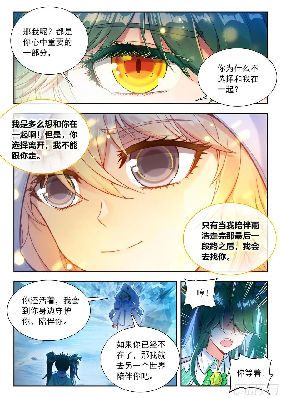 539 万载玄冰髓15