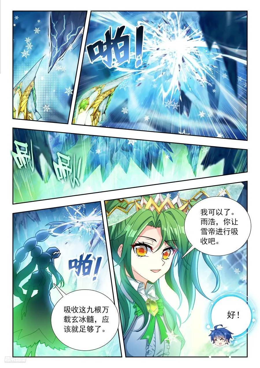 540 雪帝回归7