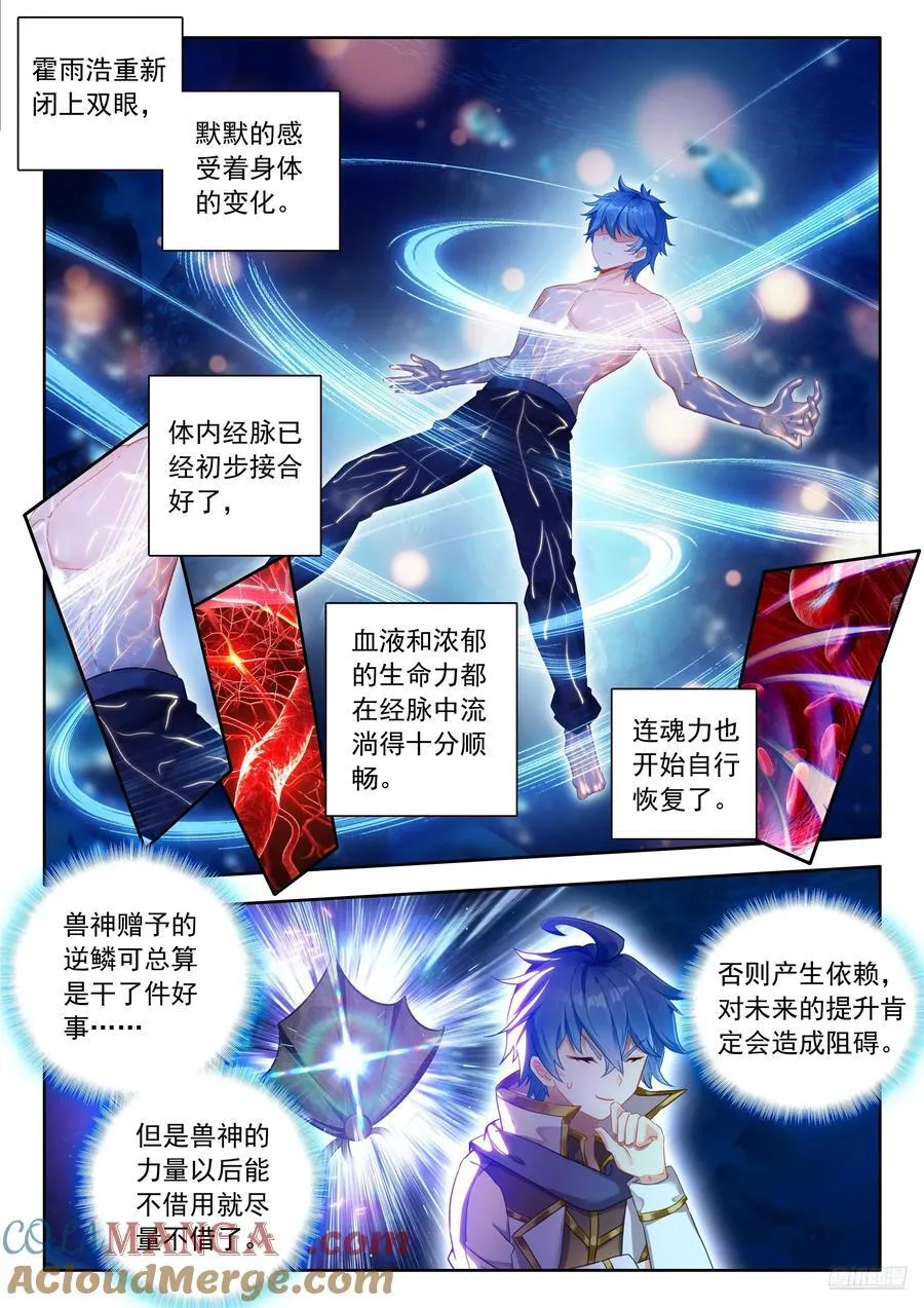 528 苏醒，领悟？6