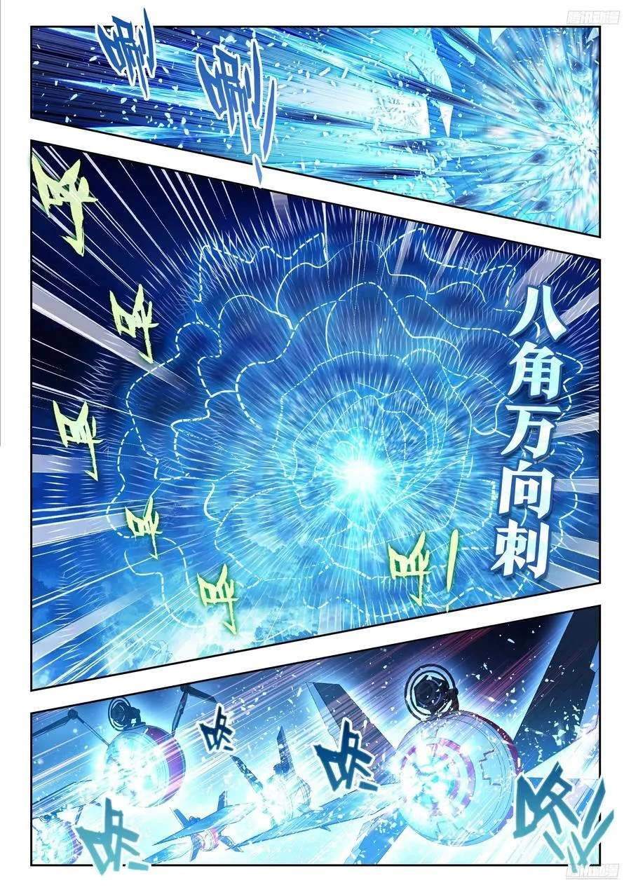 543 火凤凰魂导师团11
