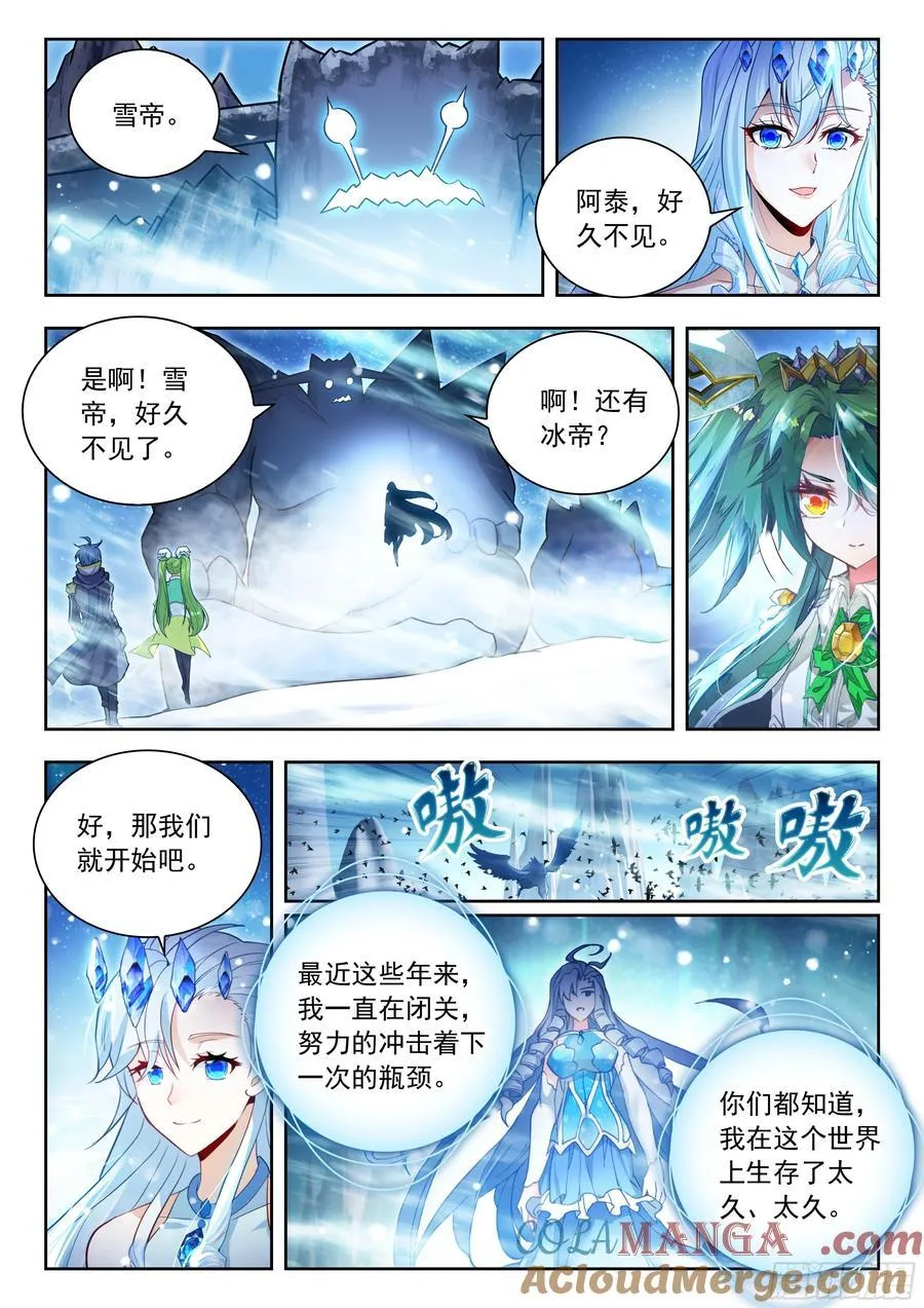 548 雪帝轻舞14