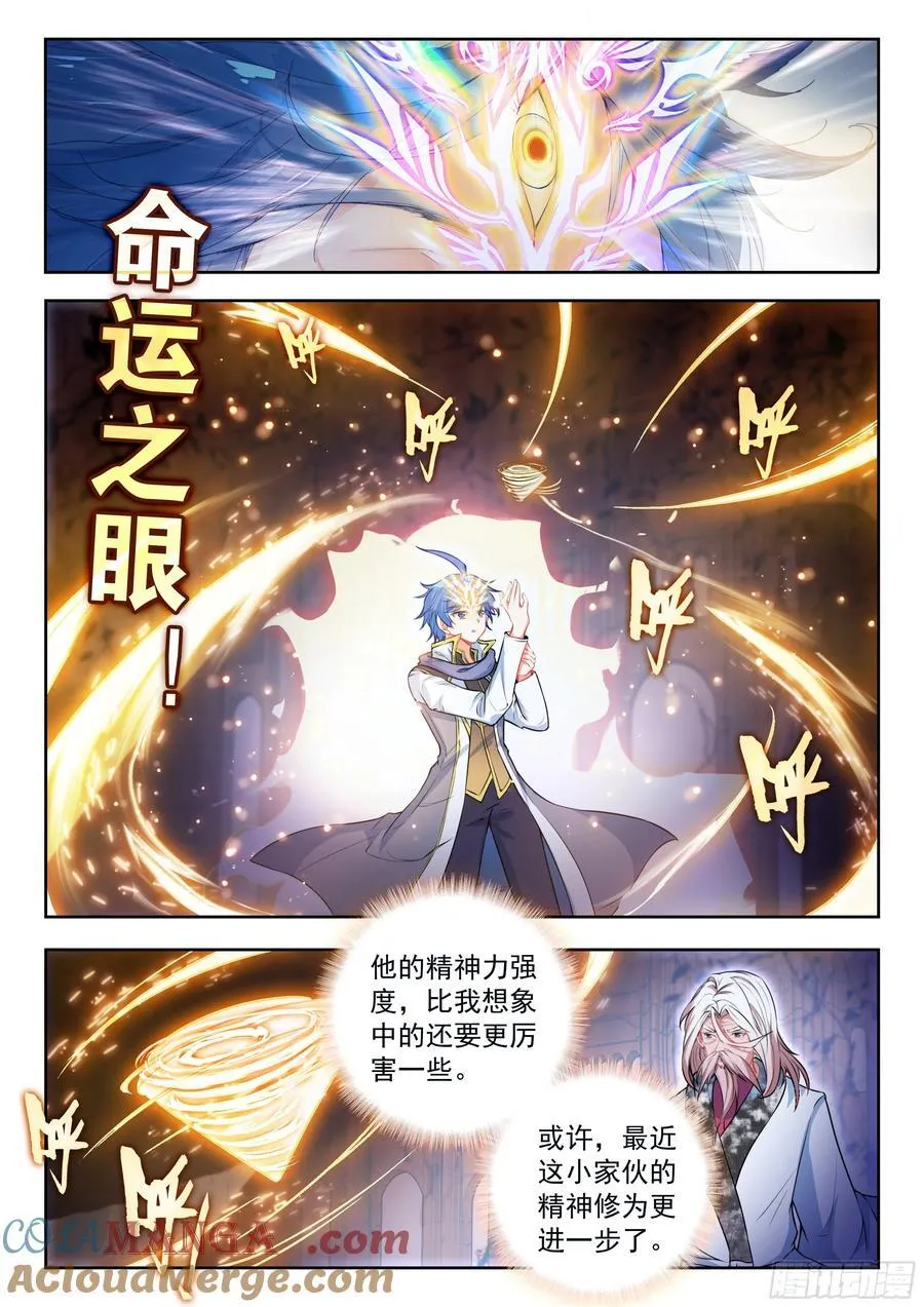 532 凝聚魂核12