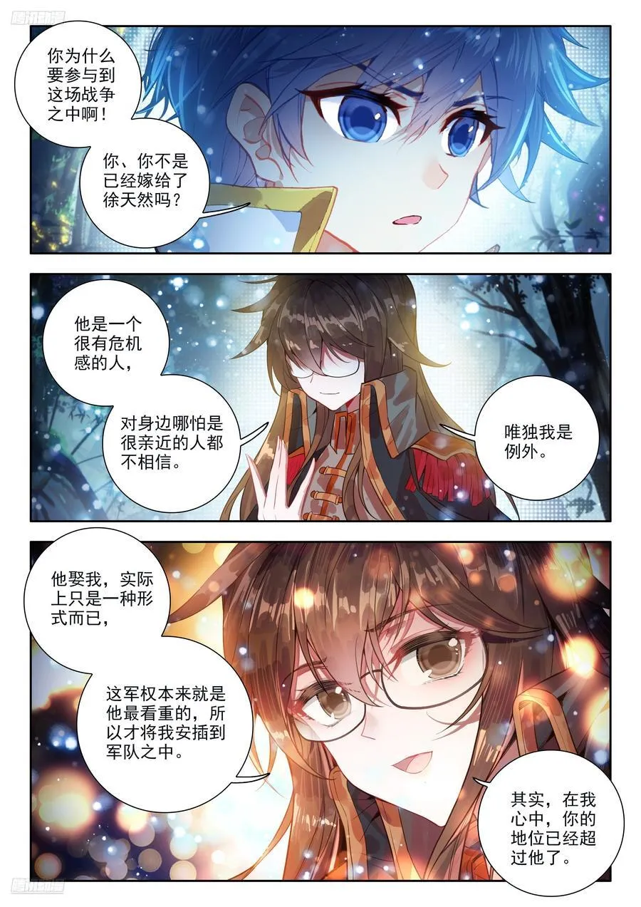 546 你的心太软3