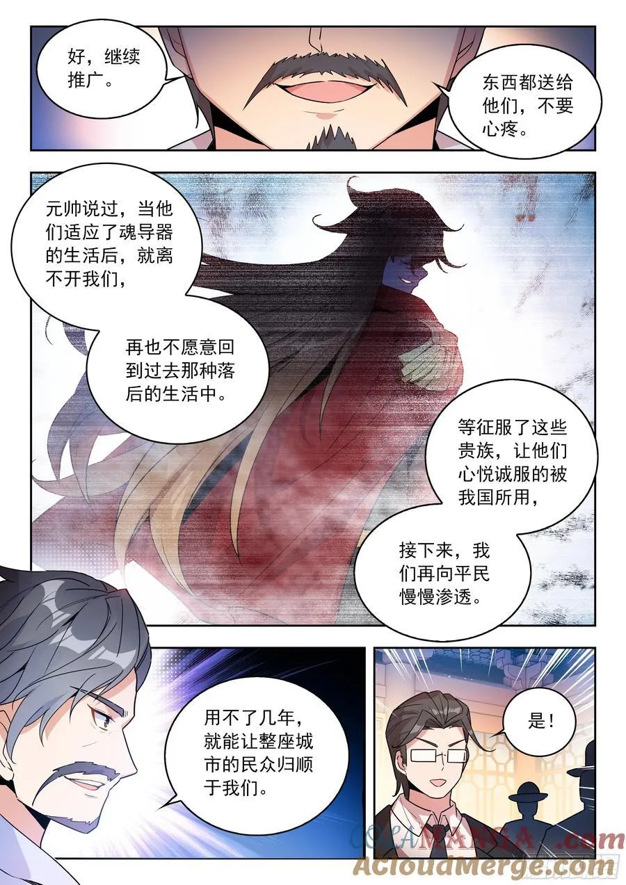 536 无懈可击的阳谋12