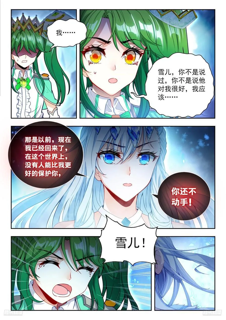 541 冰帝真情9