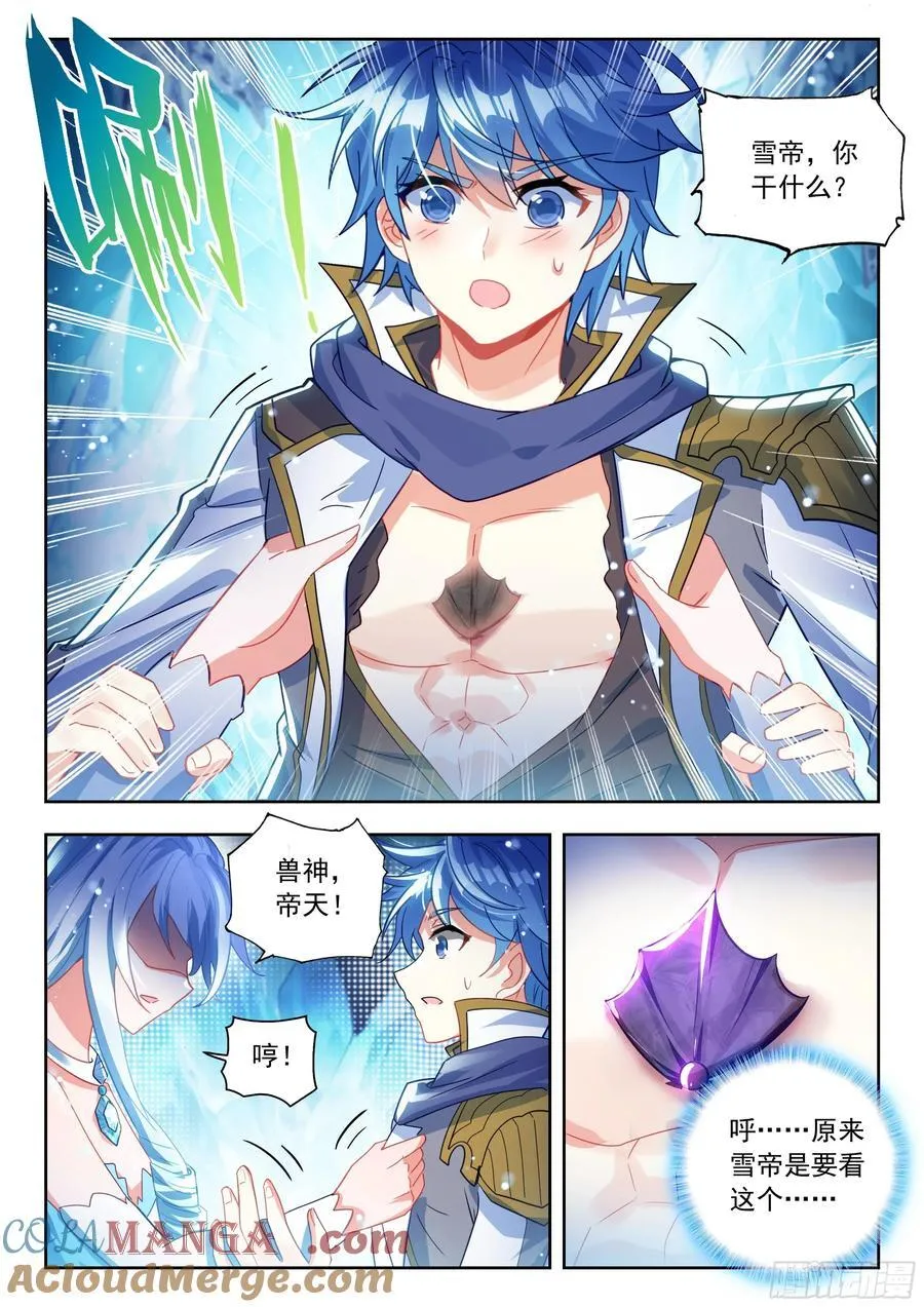540 雪帝回归14