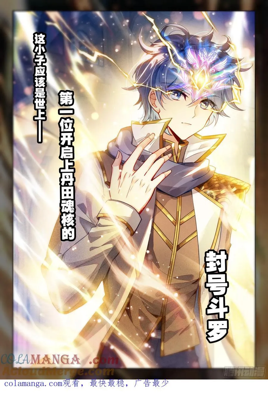533 魂核融合16