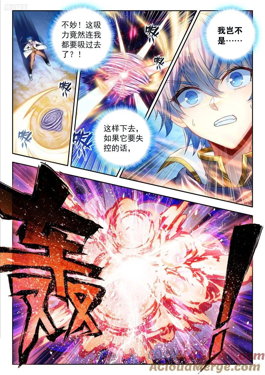 529 极度压缩小漏斗！4