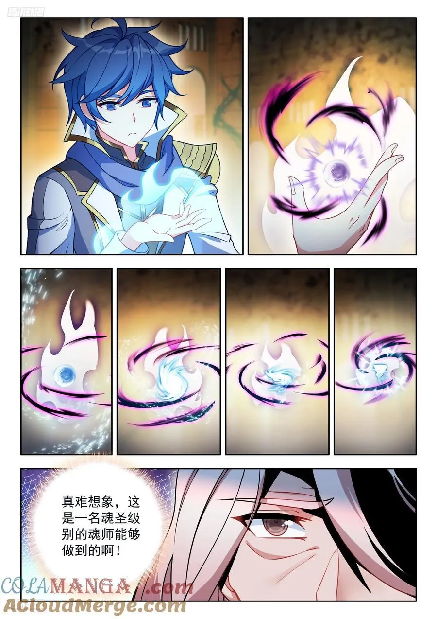 532 凝聚魂核10