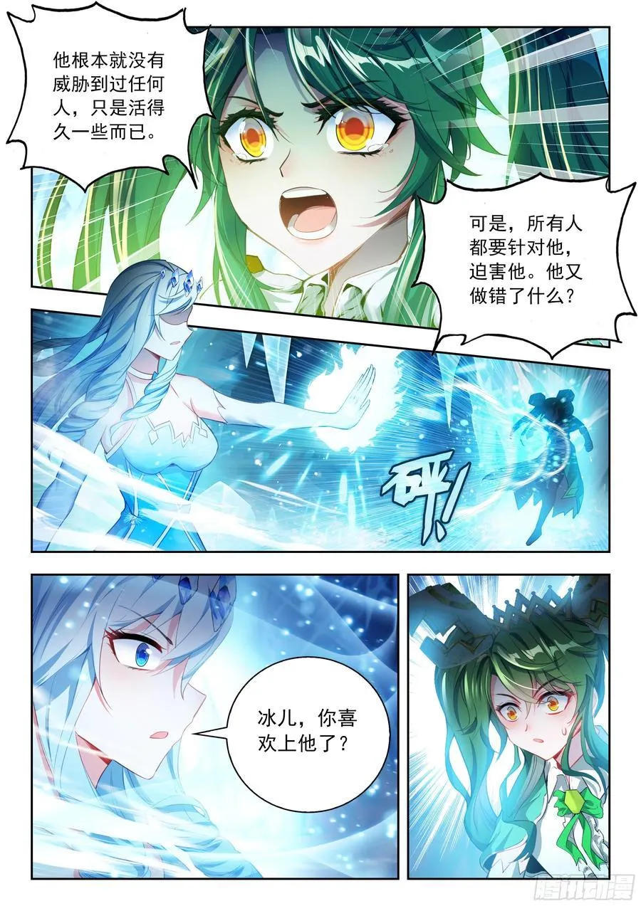 541 冰帝真情13