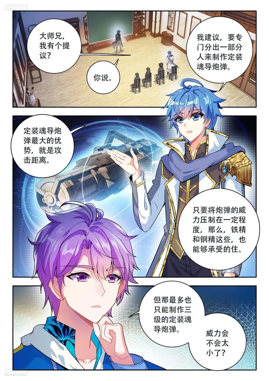 531 南秋秋的邀请1