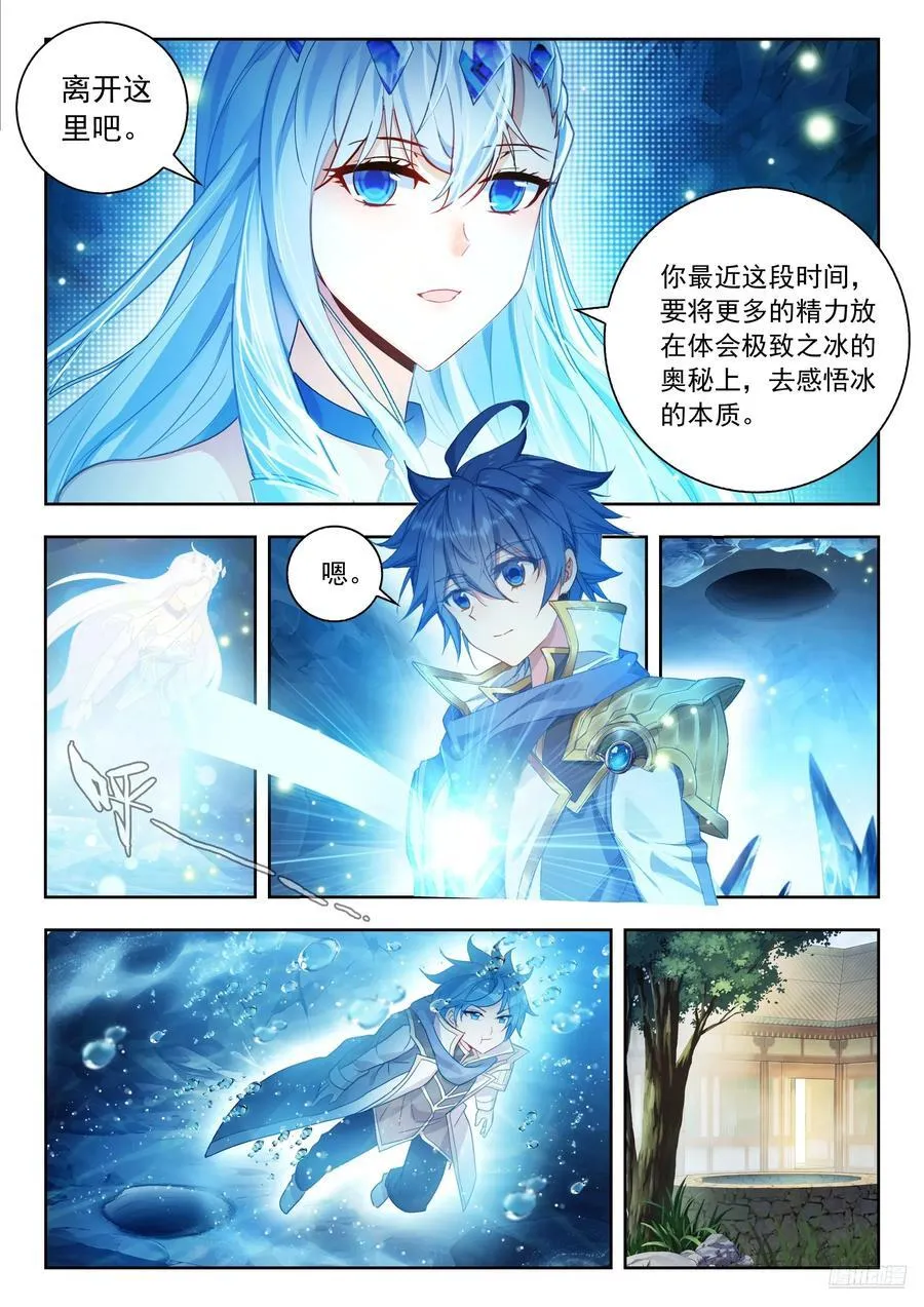 542 吸收冰髓5