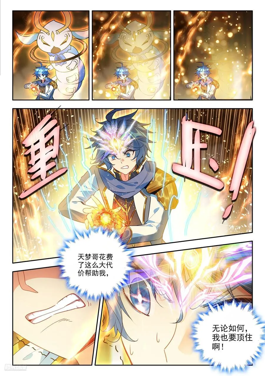 533 魂核融合7
