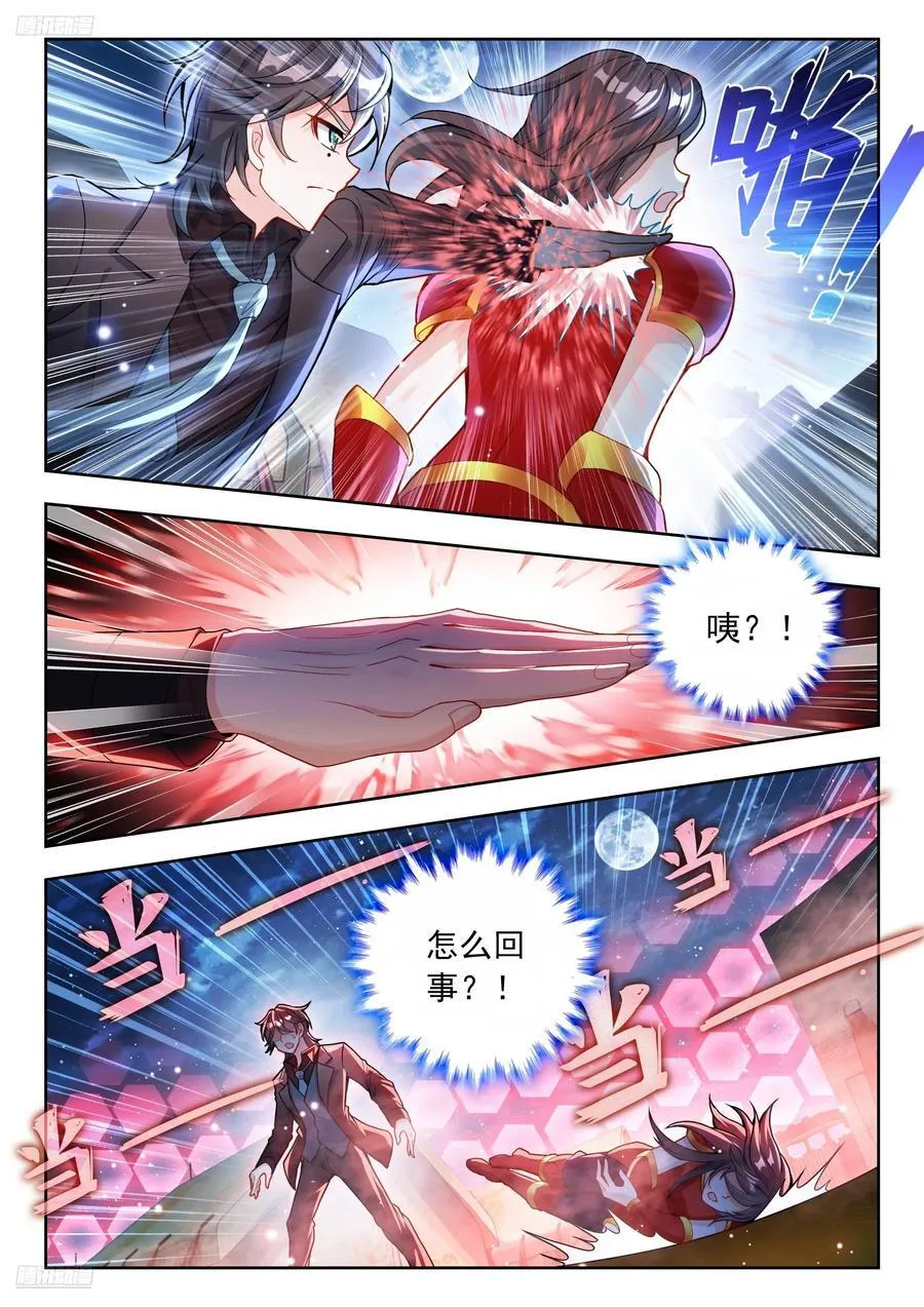 543 火凤凰魂导师团3