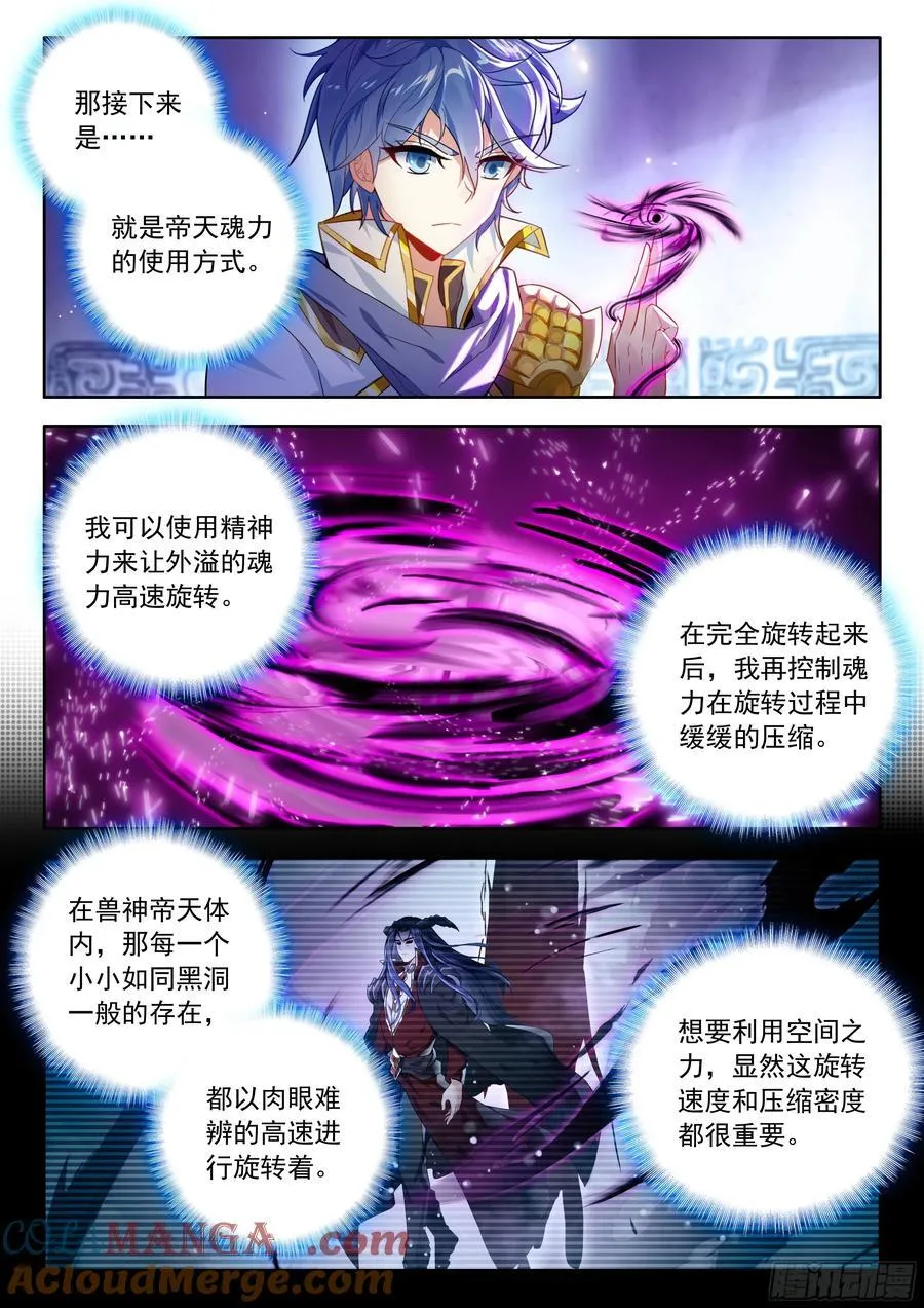 528 苏醒，领悟？14
