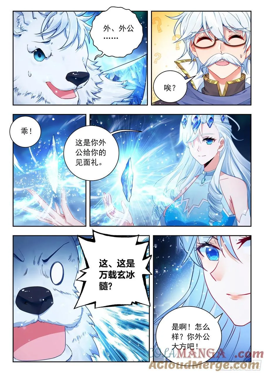 549 爸爸？外公？14