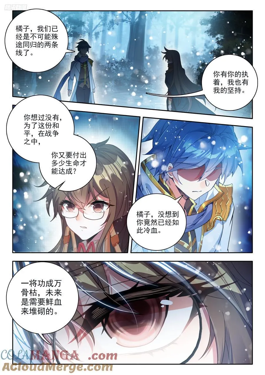546 你的心太软8