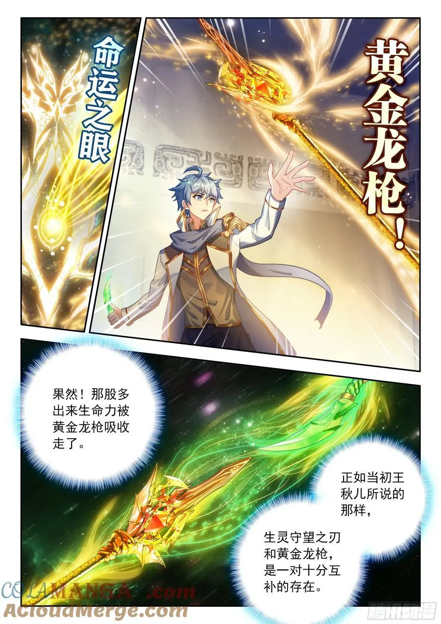 528 苏醒，领悟？12