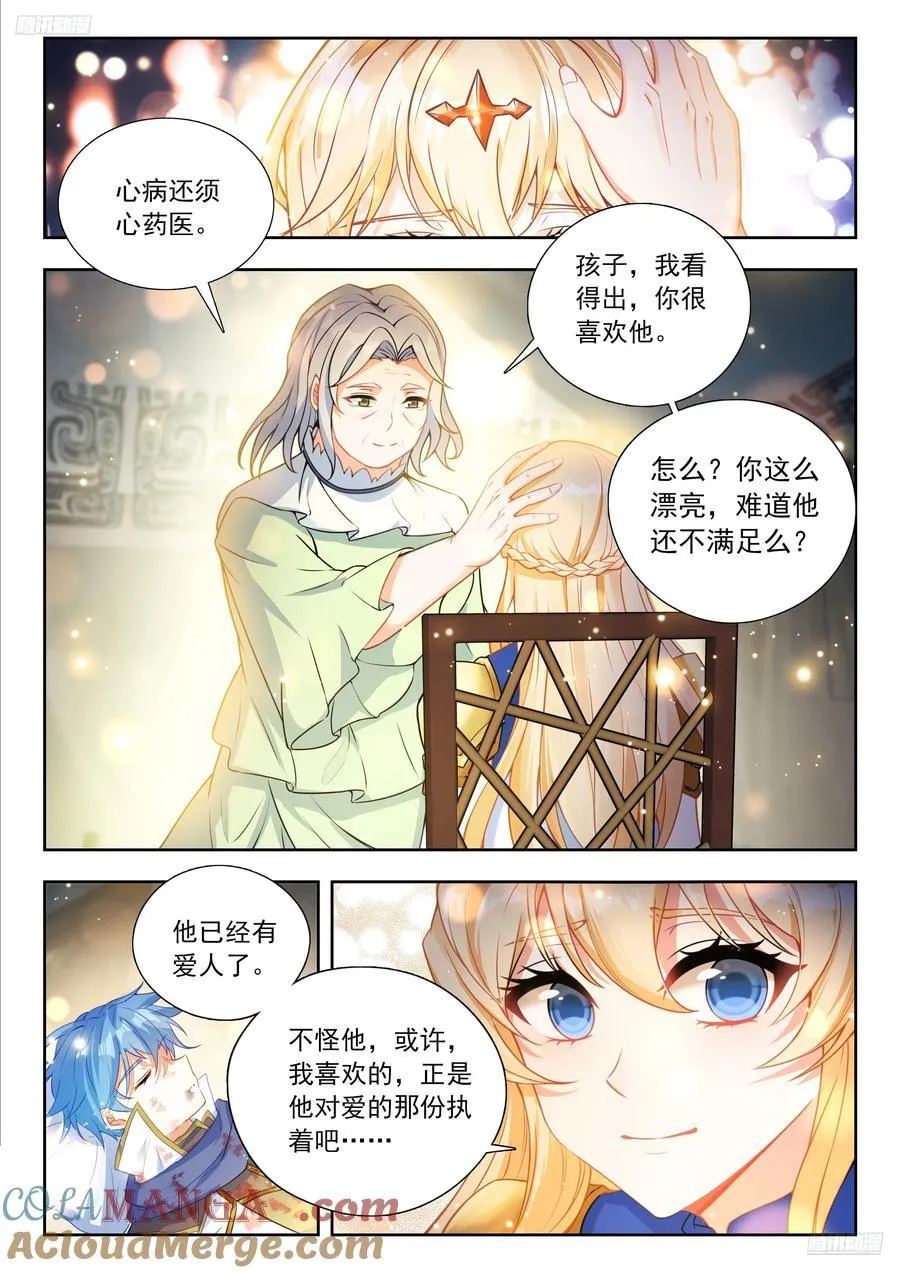 527 细心照料4