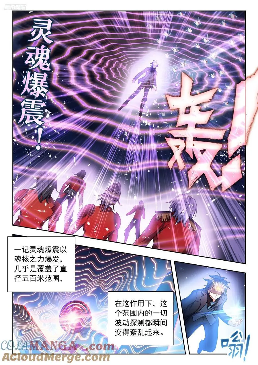 543 火凤凰魂导师团8