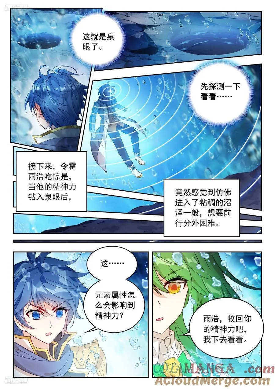 539 万载玄冰髓2