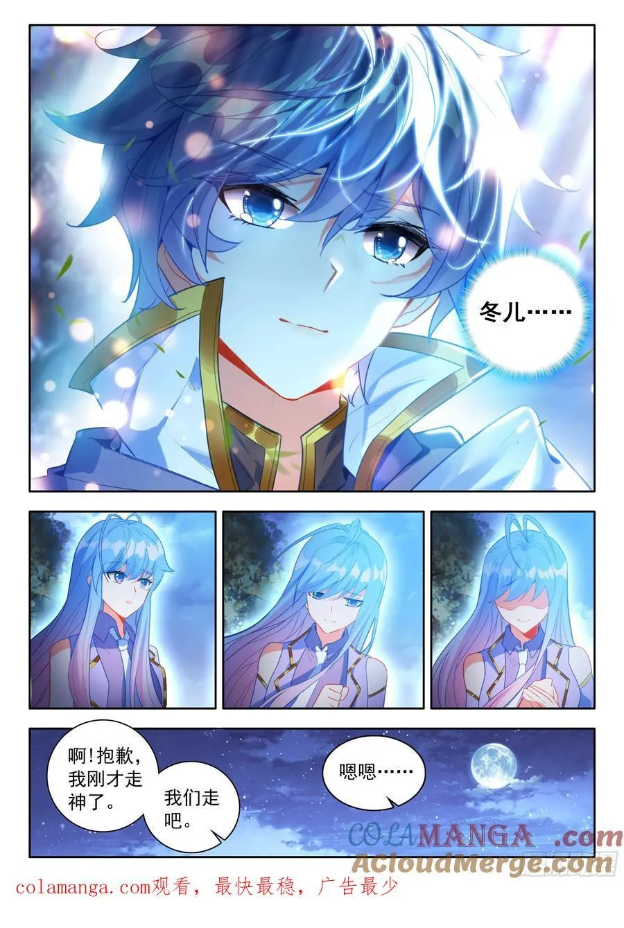 529 极度压缩小漏斗！16
