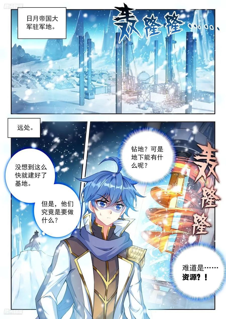 547 我们的地盘3