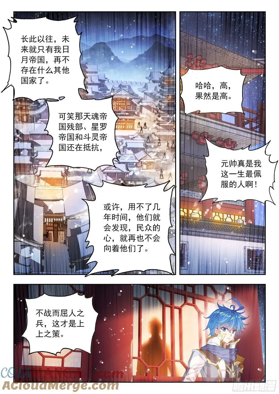 536 无懈可击的阳谋14