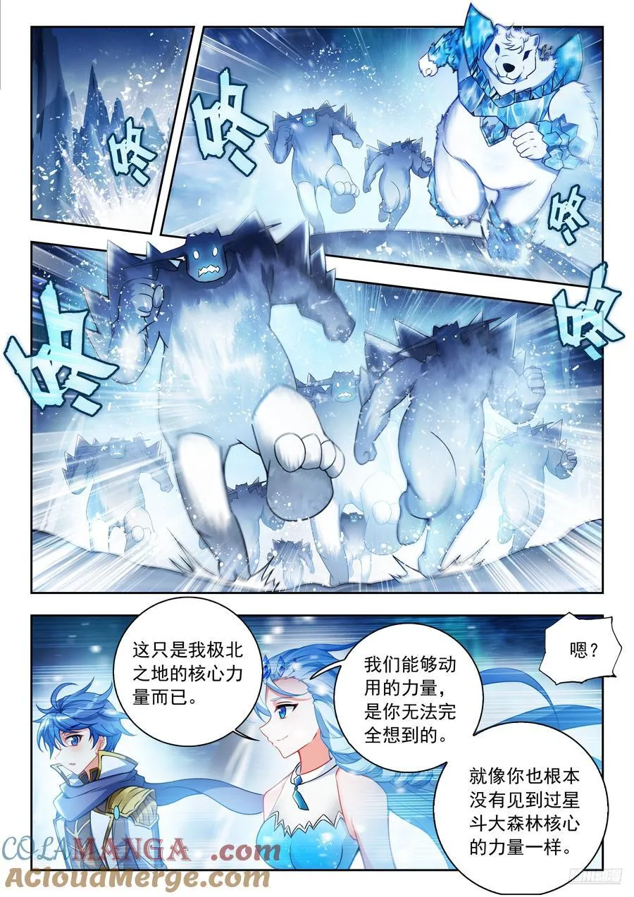 550 魂兽共主6