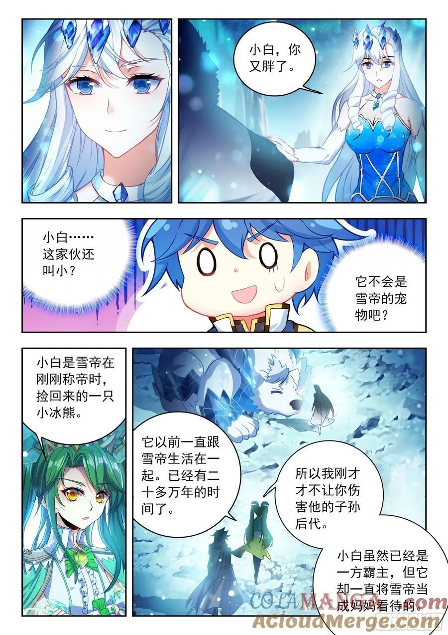 548 雪帝轻舞12