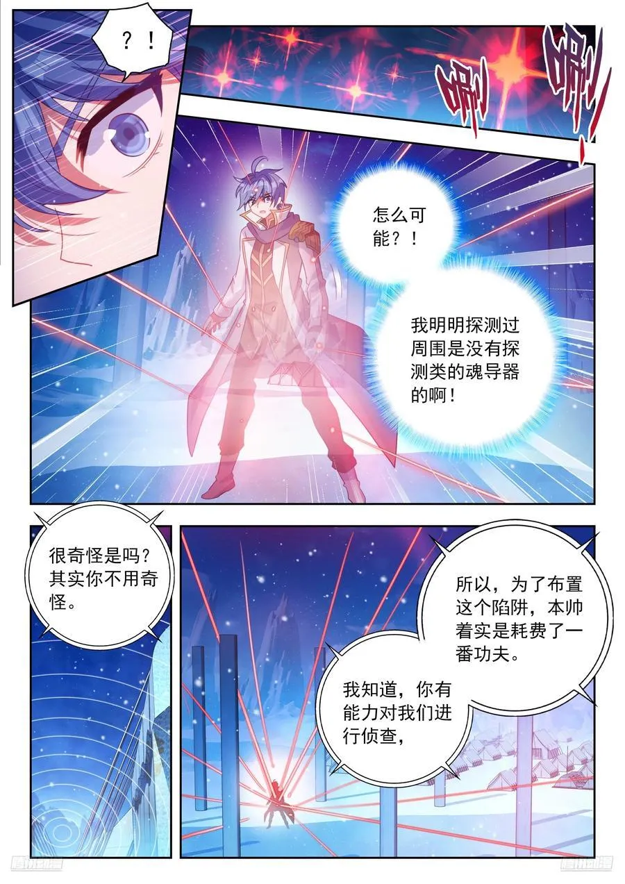 544 陷阱9