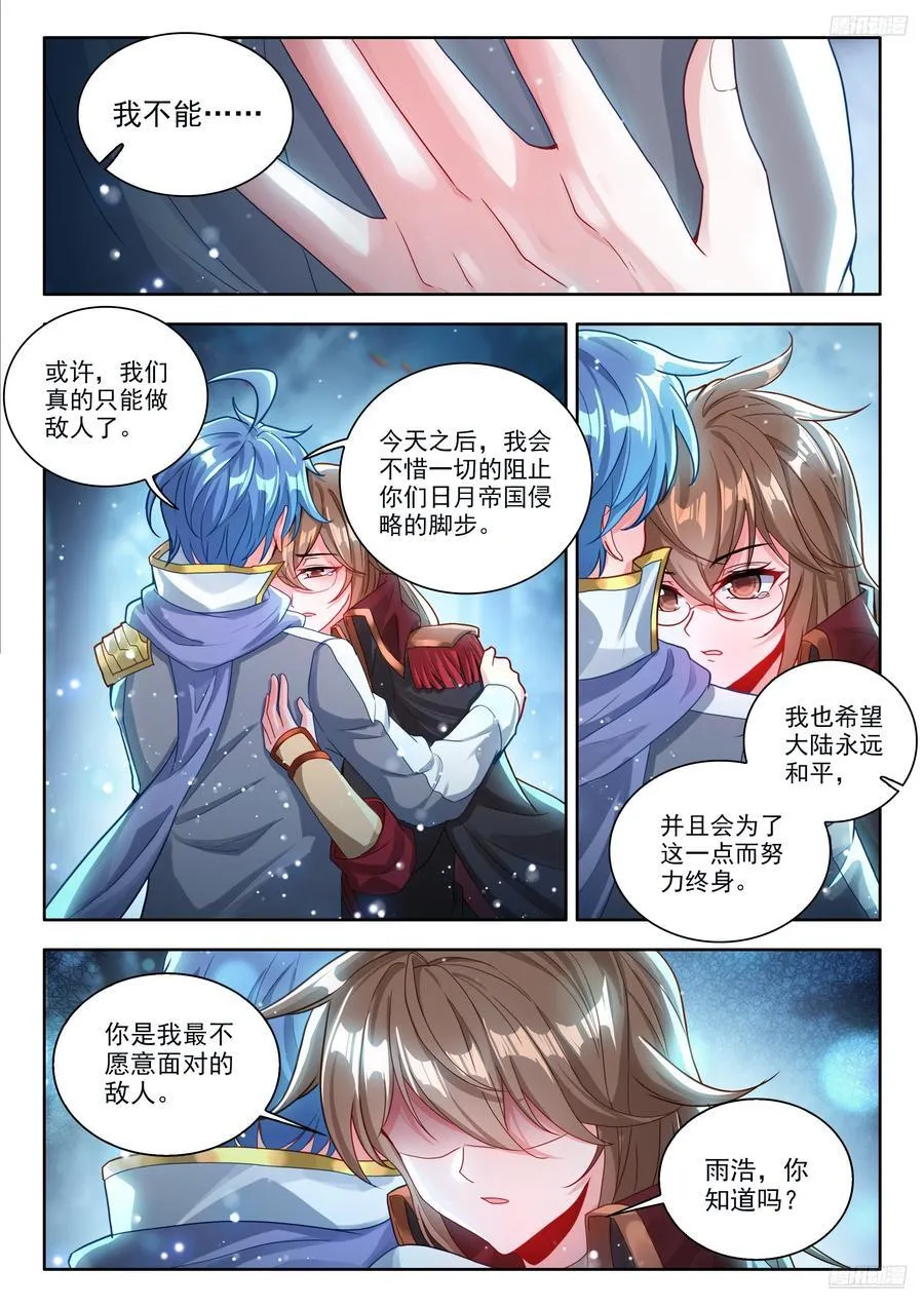 546 你的心太软11