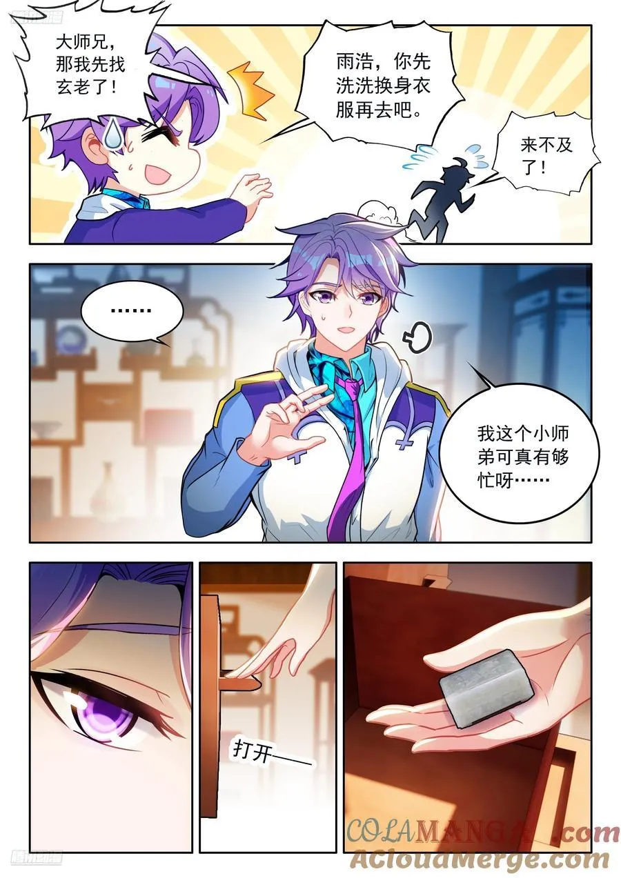 531 南秋秋的邀请10